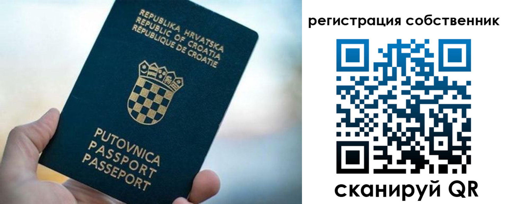 прописка для работы в Карачаево-Черкесии