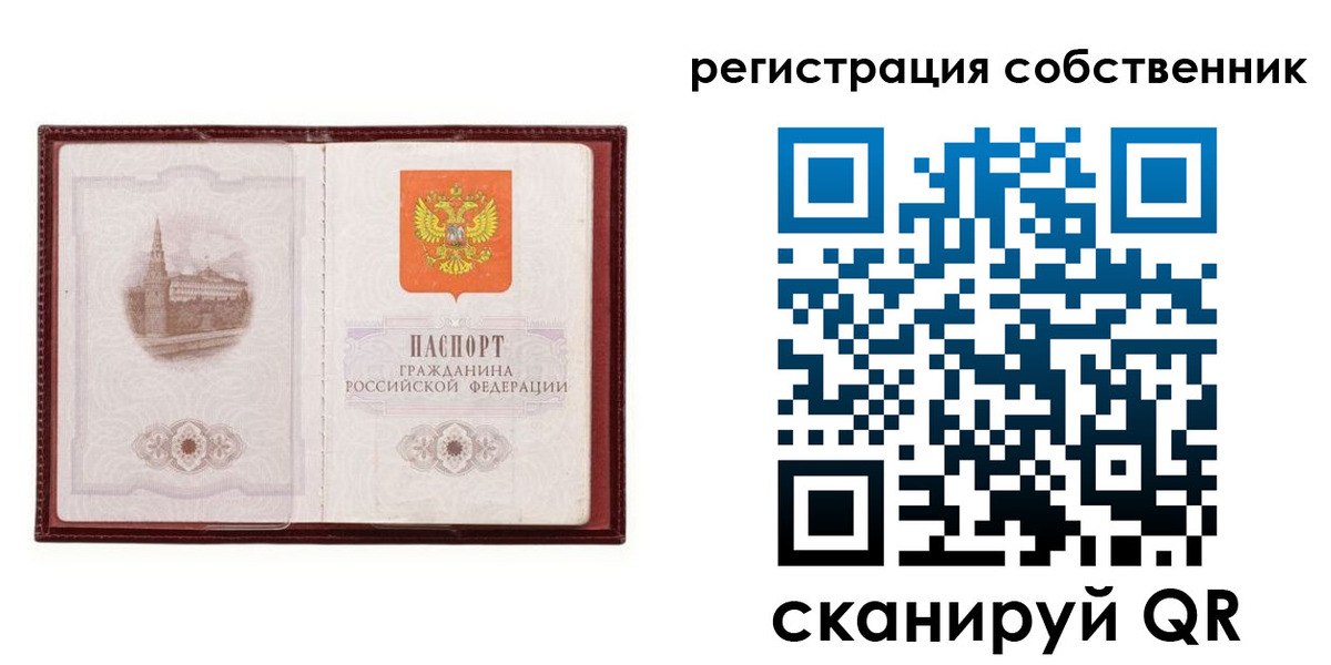 временная регистрация купить в Карачаево-Черкесии