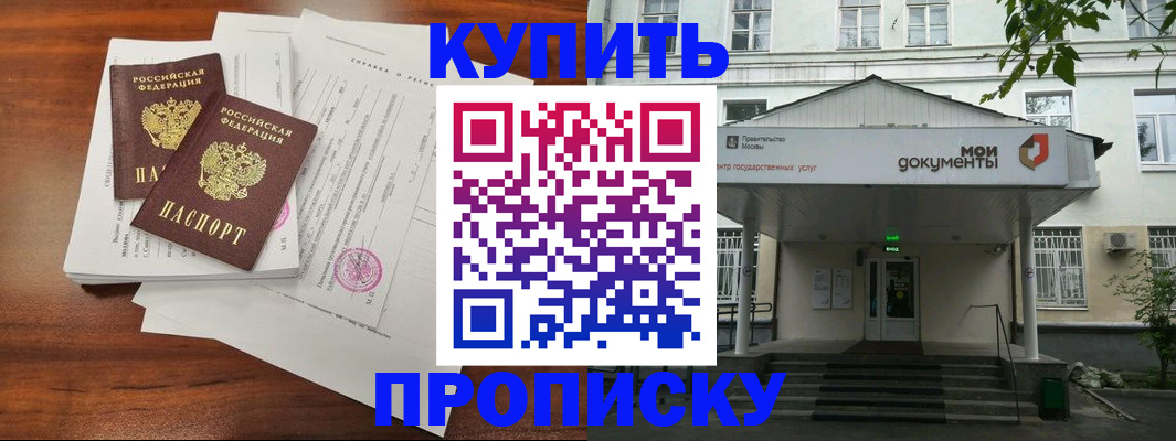 прописка для школы в Карачаево-Черкесии